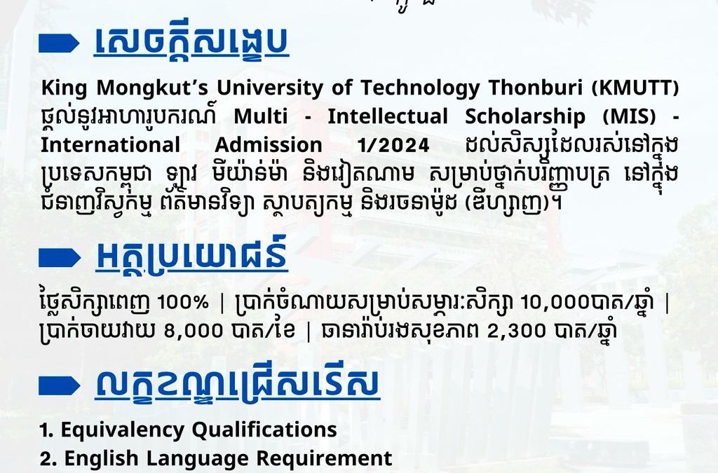 Scholarship in Thailand